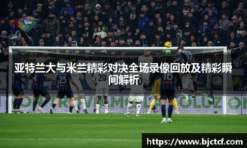 米兰体育